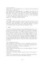 [심리상담] 게슈탈트 심리치료 -형태주의치료-18