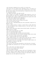 [심리상담] 게슈탈트 심리치료 -형태주의치료-20