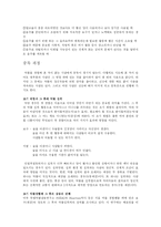 알코올 중독의 원인, 과정, 치료에 대한 동기적 이해-2