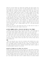 알코올 중독의 원인, 과정, 치료에 대한 동기적 이해-3