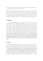 알코올 중독의 원인, 과정, 치료에 대한 동기적 이해-5