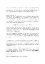 알코올 중독의 원인, 과정, 치료에 대한 동기적 이해-6