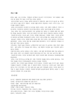 알코올 중독의 원인, 과정, 치료에 대한 동기적 이해-14