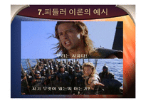 [조직행동론] 피들러의 상황적합성 이론-15