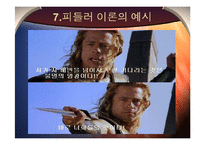 [조직행동론] 피들러의 상황적합성 이론-16