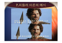 [조직행동론] 피들러의 상황적합성 이론-19