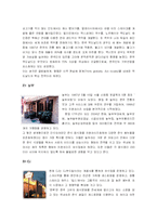 [광고홍보] 식음료 업체 PR -맥도날드, 놀부, CJ-3