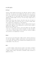 [광고홍보] 식음료 업체 PR -맥도날드, 놀부, CJ-6
