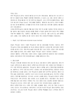 [광고홍보] 식음료 업체 PR -맥도날드, 놀부, CJ-8
