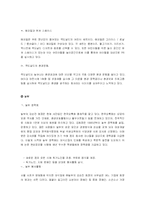 [광고홍보] 식음료 업체 PR -맥도날드, 놀부, CJ-9
