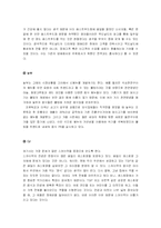 [광고홍보] 식음료 업체 PR -맥도날드, 놀부, CJ-15