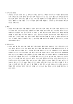 [조직과 인간] 풀 메탈자켓-4