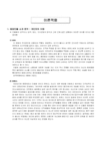 [조직과 인간] 풀 메탈자켓-5
