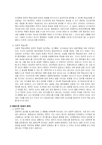 [조직과 인간] 풀 메탈자켓-11