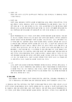 [조직과 인간] 풀 메탈자켓-12