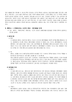 [조직과 인간] 풀 메탈자켓-13