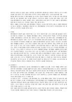 [조직과 인간] 풀 메탈자켓-14