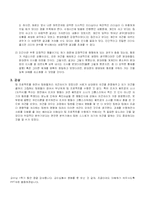 [조직과 인간] 풀 메탈자켓-19