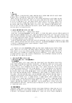 [역사학] 일본식민통치와 조선의 대응 및 변화-2