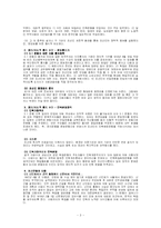 [역사학] 일본식민통치와 조선의 대응 및 변화-3