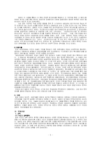 [역사학] 일본식민통치와 조선의 대응 및 변화-5