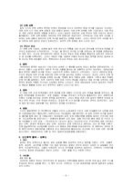 [역사학] 일본식민통치와 조선의 대응 및 변화-6