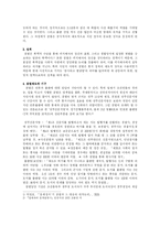 [현대문학사] 식민지시대의 검열에 대하여-2