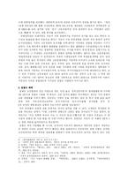 [현대문학사] 식민지시대의 검열에 대하여-3