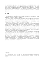 [현대문학사] 농촌문학과 서정적 토속성-5