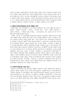 [현대문학사] 카프의 조직과 그 활동-4