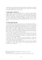 [현대문학사] 카프의 조직과 그 활동-5