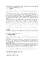 [현대문학사] 모국어의 시련과 ‘국민문학’-2