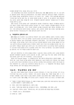 [현대문학사] 모국어의 시련과 ‘국민문학’-3