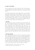 [현대 문학사] 근대화의 길에서 돌아본 전통주의, `문장`의 의미-2