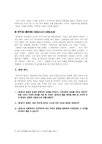 [현대 문학사] 근대화의 길에서 돌아본 전통주의, `문장`의 의미-4