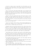 [현대문학사] 카프형성배경과 작품세계 -카프 소설사-2