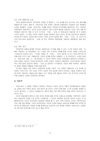 [현대문학사] 카프형성배경과 작품세계 -카프 소설사-4