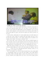 [영화론] 고다르의 영화의 페미니즘적 분석 - 그녀만의 인생, 경멸을 중심으로-10