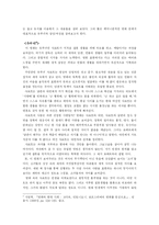 [영화론] 고다르의 영화의 페미니즘적 분석 - 그녀만의 인생, 경멸을 중심으로-13