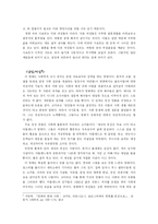 [영화론] 고다르의 영화의 페미니즘적 분석 - 그녀만의 인생, 경멸을 중심으로-14