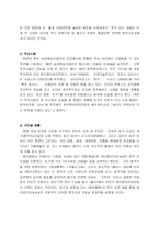 [공연예술][뮤지컬]한국 뮤지컬 현황-3