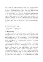 [공연예술][뮤지컬]한국 뮤지컬 현황-10