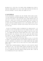 [공연예술][뮤지컬]한국 뮤지컬 현황-11