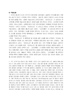 [공연예술][뮤지컬]한국 뮤지컬 현황-14