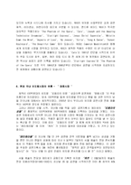[공연예술][뮤지컬]한국 뮤지컬 현황-17