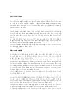 한국의 빈곤문제-2
