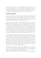 한국의 빈곤문제-3