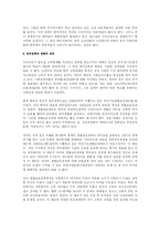 한국의 빈곤문제-4