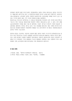 한국의 빈곤문제-5