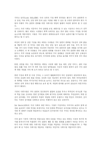 가정폭력의 실태와 대책-2